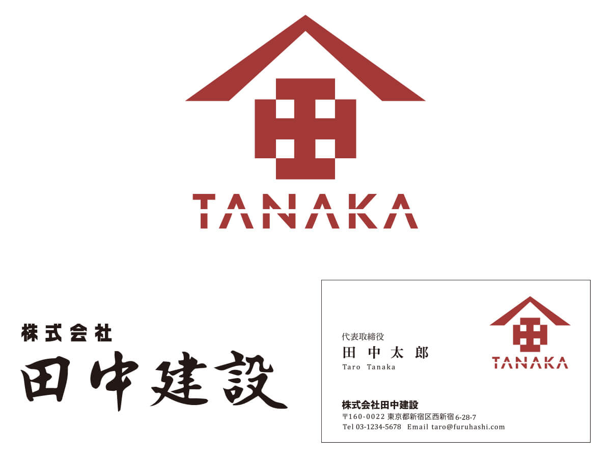 株式会社田中建設のロゴと名刺